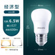 飛利浦（PHILIPS）led燈泡螺紋球泡E27大螺口小球泡家庭超亮節(jié)能燈小尺寸燈泡高亮 6.5W小球泡E27白光6500K