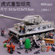 兼容樂(lè )高積木一戰二戰德國國防軍運兵車(chē)裝甲坦克摩托碉堡兒童玩具 德軍重型虎式坦克（共6人）
