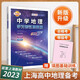 升級版 中學(xué)地理學(xué)習考試地圖冊 合格考 等級考 上海市中學(xué)地理教材 填圖練習冊 高中學(xué)生高一高 升級版 中學(xué)地理學(xué)習考試地圖冊