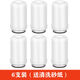 鉆芯適用于九陽JYWT02/T03/T05/RT150水龍頭凈水器通用濾芯過濾器加粗過濾芯 JYW-6支裝（T05 T06 T08 t21）