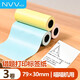 NVV喵喵機錯題打印紙相印寶不干膠可粘貼彩色熱敏打印紙79*30mm粉黃藍 3卷裝 適用P3機型SFM-7930彩-3