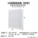 別墅暗裝配電箱雙排3054位三層6072回路明裝四層特大型強電開關(guān)盒 24位雙排暗裝箱【嵌墻安裝】 鐵底鐵蓋[金屬底盒/金屬面板]