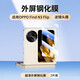 興麟 oppo find n3 flip手機膜折疊機鋼化膜外屏內屏全覆蓋包邊高清防摔無(wú)折痕手機保護膜 前屏【微晶防爆鋼化膜】高清款2片+鏡頭膜 適用于oppo find n3 flip