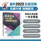 備考2022 沖擊波英語專四專八考試 英語專業(yè)8級閱讀