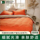 CRIA巴基斯坦進(jìn)口床上四件套 60支長(cháng)絨棉 雙面拼色貢緞 A類(lèi) 禮盒裝 楓葉橘四件套(橘色+灰色） 1.8/2米寬床(被套2.2*2.4m)