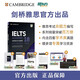 新東方IELTS劍橋雅思真題學(xué)術(shù)類雅思官方真題集4-19-20IELTS 雅思命題方出品新東方引進(jìn)雅思教材全套學(xué)術(shù)A類 劍18真題 學(xué)術(shù)類