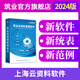 筑業(yè)上海云資料軟件加密鎖（建筑、安全、市政版） 上海云資料全專(zhuān)業(yè)版 筑業(yè)官方直售《上海市建筑工程施工質(zhì)量資料統(tǒng)一用表》（1.0版）2024年6月7日?qǐng)?zhí)行