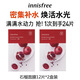 悅詩風(fēng)吟（innisfree）悅享鮮萃面膜女補(bǔ)水保濕綠茶蘆薈石榴白牡 柔嫩彈潤(rùn)-石榴 24片/2盒
