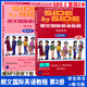 【正版】SBS 2 朗文國(guó)際英語(yǔ)教程 第二冊(cè) 學(xué)生用書 練習(xí)冊(cè) 第2冊(cè) 朗文英文教材 side by side2 中小學(xué)英語(yǔ)教材