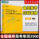 新東方100個(gè)句子記完3500個(gè)高考單詞 俞敏洪 高考英語詞匯手冊(cè) 高中必背短語核心英語詞 匯亂序版