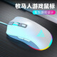 牧馬人M1有線電競(jìng)游戲鼠標(biāo)RGB背光機(jī)械宏編程鼠標(biāo)網(wǎng)吧筆記本電腦臺(tái)式吃雞競(jìng)技外設(shè)CF/LOL M1幻彩之影-白色RGB【靜音版】 官方標(biāo)配