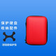 西部數據（WD） 2.5英寸移動(dòng)硬盤(pán)包通用防震保護包 防震包2.5英寸通用 黑色 普通款 紅色 普通款
