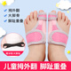 杰臣兒童腳趾矯正器拇外翻拇指分趾器小孩大母足大腳骨矯形器糾正神器 粉色【左腳】 S