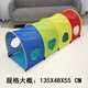 VTR兒童感統(tǒng)鉆洞玩具幼兒園室內(nèi)外陽光爬行隧道鉆山洞爬行筒彩虹通道 1.35米拱形隧道 收納袋