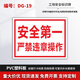 建筑工地施工警示牌安全標識牌工地安全標識牌基坑深坑危險請勿靠近警示牌戴安全帽當心高空墜物工地標識標牌 安全第一嚴禁違章操作 40x50cm