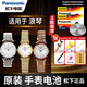 松下（panasonic）浪琴嘉嵐手表電池原裝l4.209.4 1 2 709女男紐扣電子 2粒 L4.209.1