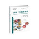 微創(chuàng  )二尖瓣外科學(xué)