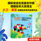 艾瑪?shù)亩Y物：花格子大象艾瑪經(jīng)典繪本（點(diǎn)讀升級(jí)版·全5冊(cè)）【3-6歲繪本】 大衛(wèi)·麥基著