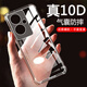 浪龍 OPPO A2手機殼 oppoa2m保護套 a1i/a1s透明鏡頭全包氣囊防摔硅膠軟殼簡約時尚男女款手機殼 OPPOA2 5G透明白 全包透明氣囊防摔硅膠軟殼配全屏貼膜