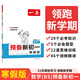 一本預(yù)備新初一數(shù)學(xué)北師版 2025版小學(xué)升初中數(shù)學(xué)知識大盤點(diǎn)思維訓(xùn)練真題訓(xùn)練寒假銜接考點(diǎn)總復(fù)習(xí)必刷題