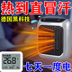 新款暖風(fēng)機取暖器迷你小型掛壁式家用浴室臥室節能省電德國黑科技 灰色 普通款【灰色】熱的慢