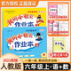 2021秋廣東專(zhuān)版黃岡小狀元作業(yè)本六6年級上語(yǔ)統編+數學(xué)人教+贈品單行本3本套