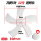 家柏飾適用華生電風(fēng)扇扇葉通用電風(fēng)扇風(fēng)葉片落地扇臺扇壁扇葉子配件 12寸(300mm)五葉白色