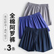 VeniMasee內褲男純棉阿羅褲夏季寬松大碼平角褲全棉透氣居家短褲睡覺(jué)大褲衩 梭織：深藍+紫色+中灰 L碼【建議100-140斤】