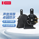 電裝（DENSO）汽車(chē)摩托車(chē)?guó)Q笛喇叭高低音防水12V原裝升級(jí) 蝸牛雙插喇叭273000-0750