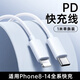 簡雷蘋果數(shù)據(jù)線PD快充30W充電線USB接口適用iPhone14 13 12 11 10 9 8promax手機(jī)閃充充電器 【30W】1米蘋果PD快充線