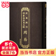 武英殿仿相臺(tái)岳氏本五經(jīng)·周易