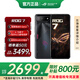 ROG7 游戲手機【限時補貼800元】165Hz三星高刷電競屏 王者吃雞原神 ROG7 16G+512GB 暗夜黑 官方標配