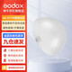 神牛（Godox） 圓燈頭AK-R1附件外拍燈圓形機(jī)頂燈燈頭光效附件擋板色片蜂巢束光筒 半圓柔光罩