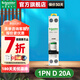 施耐德電氣（Schneider Electric）空氣開(kāi)關(guān) A9系列空開(kāi) iDPNa  D曲線(xiàn)斷路器小型空氣開(kāi)關(guān) 1P+N 20A A9P09620