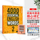 進口原版2022新版 4000Essential English Words 2級常見詞英語小學(xué)單詞教輔書劍橋雅思核心詞匯初級4000詞典 小學(xué)禮物 小學(xué)教輔