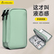 帝伊工坊充電寶保護(hù)套適用20000毫安移動(dòng)電源收納包2W便攜袋大容量防摔出差旅行收納充電線手機(jī)整理保護(hù)包