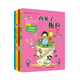 最勵(lì)志校園小說第二輯（全4冊(cè)）