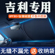 汽車遮陽擋遮陽板遮陽簾前擋車窗遮陽傘防曬罩遮光板簾遮陽布隔熱 吉利帝豪星越l星瑞博越遠(yuǎn)景x6繽越繽瑞博瑞