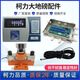 柯力柯力稱重傳感器100t地磅/QS-D30t數(shù)字傳感器200t地磅傳感器全套 四節(jié)地磅【10支傳感器一套】 匹配柯力D12儀表【不帶附件】