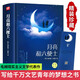 【精裝正版】月亮與六便士 月亮和六便士 世界名著經(jīng)典外國(guó)文學(xué)名作名家名譯 中小學(xué)生語(yǔ)文課外閱讀推薦書籍 【精裝】月亮與六便士