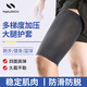 耐力克斯護(hù)大腿套壓縮運(yùn)動(dòng)綁帶護(hù)套跑步籃球防磨護(hù)具肌肉拉傷防護(hù)繃帶薄款