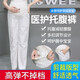 窈嘉孕婦護士褲全托腹可調節松緊腰白藍粉色護士服白大褂大碼工作褲子 白色薄款 XL