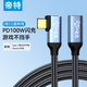 帝特（DTECH）Type-C數(shù)據(jù)線雙頭全功能PD100W快充彎頭5A充電線4K60Hz高清投屏轉(zhuǎn)換線 公對(duì)母-0.25米