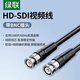 綠聯(lián)（UGREEN）SDI線75-5接口BNC攝像頭傳輸Q9監(jiān)控視頻線硬盤錄像機(jī)攝影機(jī)廣播級(jí)HD同軸線3G-SDI線 HD-SDI線 【HD-SDI視頻線】1080P/60Hz10米