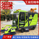 駕駛式清掃車(chē)工業(yè)掃地機(jī)掃地車(chē)工廠車(chē)間吸塵清掃一車(chē)市政環(huán)衛(wèi)道路清掃車(chē) 支持定制 詳詢客服