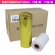 睿者易通（witeasy）80mm*60mm熱敏小票打印紙 16卷/箱 收銀紙 票據(jù)紙 收銀機(jī)小票紙 熱敏打印紙 21米/卷