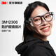 3M護(hù)目鏡 防沖擊 防風(fēng)沙 防霧防護(hù)鏡 防沖擊防飛濺 yzlp 12308防霧