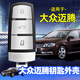 適用于大眾邁騰鑰匙殼2012年13 15 16款原裝汽車智能遙控替換外殼 大眾邁騰原車鑰匙殼 請(qǐng)核對(duì)好年份車型一樣才可替換