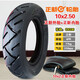 正新正新輪胎電動(dòng)滑板車10*2/2.125/2.25/2.0/2.50寸內(nèi)胎60/85-6外胎 10x2.50正新耐磨內(nèi)外一套
