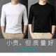 真維斯（JEANSWEST）純色T恤男2025春秋季新款純棉長(cháng)袖t恤修身日常打底衫百搭圓領(lǐng)男裝 （2件裝）GY23231白色+黑色 XL